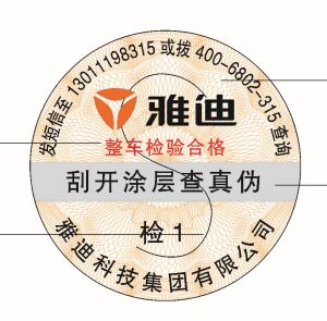 制作防偽標簽的特點，制作防偽標簽時應(yīng)注意的事項