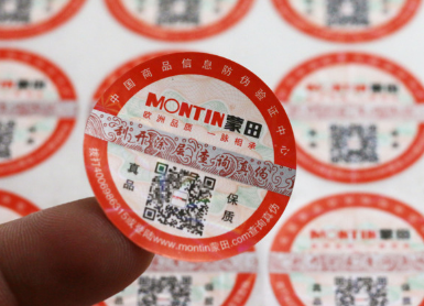 產品防偽標簽定制流程，哪些環節最關鍵？
