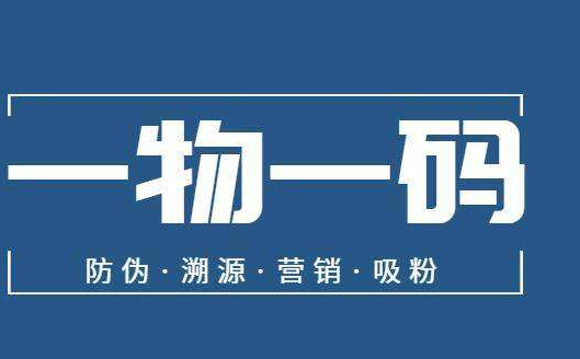 防偽標識定制標準是什么內容？