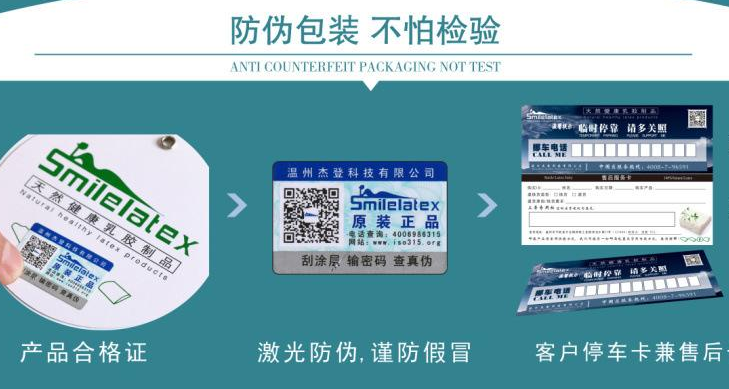防偽標(biāo)簽定制服務(wù)，守護(hù)品牌信譽！