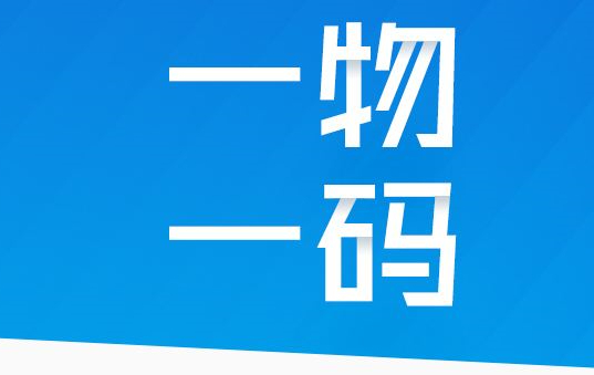 防偽標簽怎么制作才能支持防偽知識普及？有哪些宣傳方式？