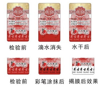 防偽標簽怎么制作才能支持防偽知識普及？有哪些宣傳方式？
