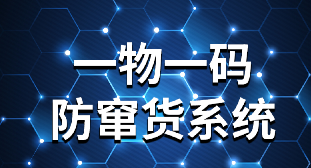 什么是防偽標(biāo)簽？定制防偽標(biāo)簽?zāi)芊癖ＷC交貨期？