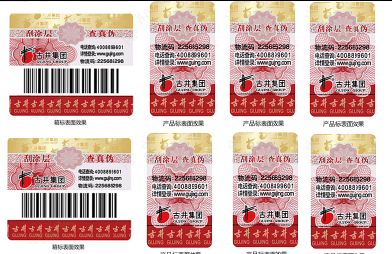 防偽標簽為何重要？廠家保護品牌，防假冒！