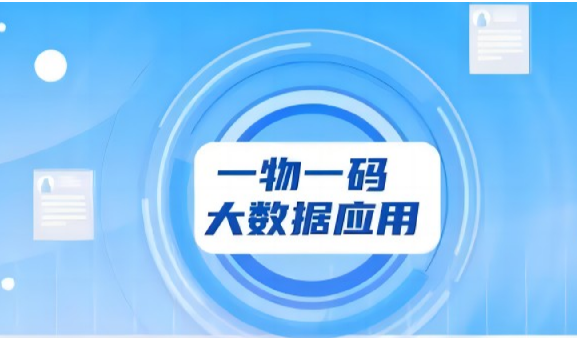 專業(yè)印刷防偽標(biāo)簽廠家，定制防偽標(biāo)簽化服務(wù)保障消費者權(quán)益 