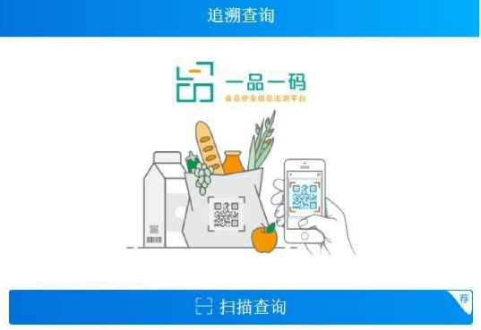 一鍵申請防偽標簽，保護消費者權益