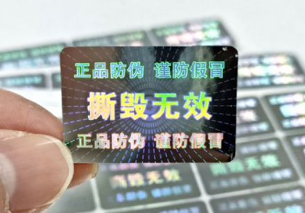 定制防偽標(biāo)簽要多久？防偽標(biāo)簽制作周期多長呢？