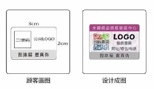 防偽標(biāo)簽的印刷廠家質(zhì)量如何保證？有哪些檢測標(biāo)準(zhǔn)？
