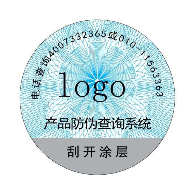 防偽標簽定制起到的作用都有哪些？