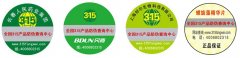 涂料行業防偽產品需要定制開發