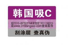 防偽對于企業的意義