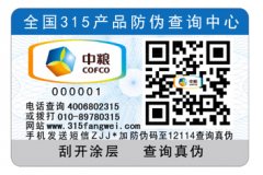 動態二維碼防偽：為企業提供獨家定制防偽標簽