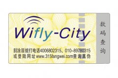 產(chǎn)品條形碼防偽標的解決方案分析
