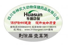 不干膠防偽標簽印刷燙金工藝技術(shù)介紹