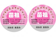 滴水消失防偽標簽的防偽優勢
