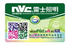 二維碼防偽標簽發展前景技術及要素