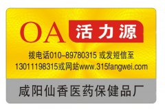 藥品行業該如何防偽