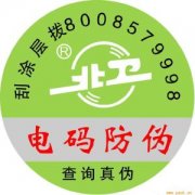 全息防偽技術有哪些優勢？