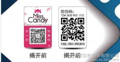 二維碼防偽標簽優勢有哪些？