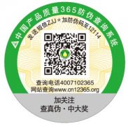 如何儲存防偽標簽？