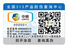 如何讓防偽標(biāo)簽發(fā)揮到它的作用？