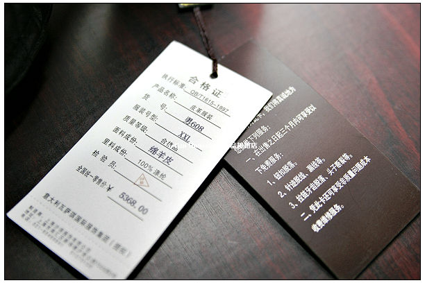 防偽標簽在服裝行業的應用如何_防偽標簽_聯耘防
