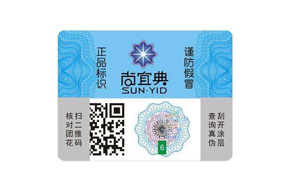 二維碼防偽標簽是如何進行防偽的？