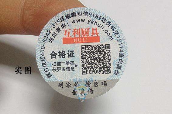 為什么二維碼防偽標簽更有優勢？