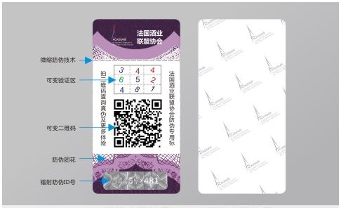 二維碼防偽標簽的優勢是什么？