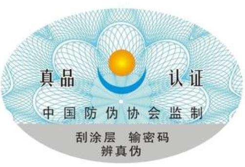 制作防偽標簽需要提供什么資料？