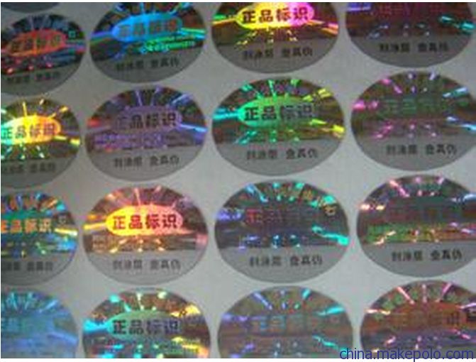 日常常見的防偽技術有哪些？