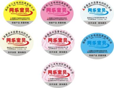市場上防偽標簽的種類有哪些？