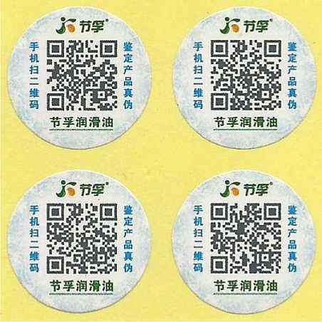 會員營銷防偽標簽的不同之處在哪？