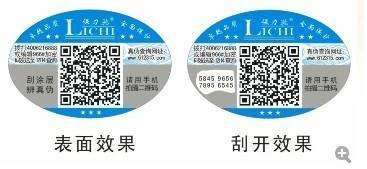 選用二維碼防偽標簽的注意事項有哪些？