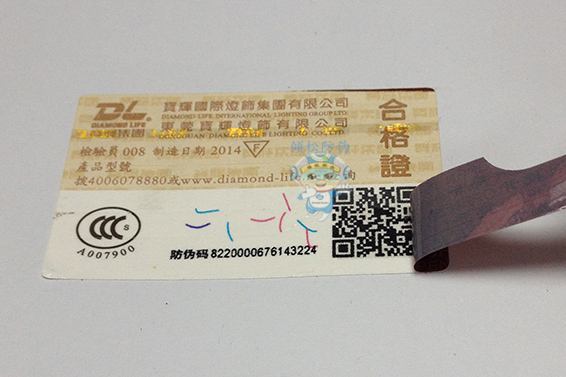 如何保證防偽標簽的真實可信？