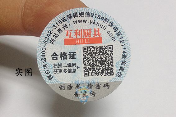 防偽標簽使用的防偽技術有哪些？