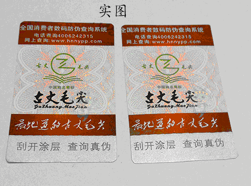 潤滑油防偽標簽主要起到了什么作用？