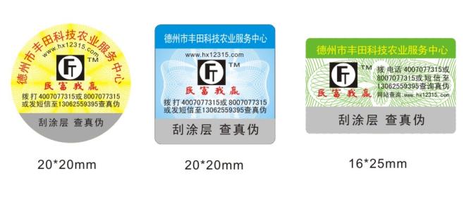 二維碼防偽標簽的防偽措施有哪些？