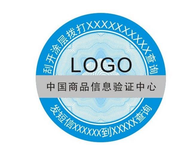 防偽標簽對企業有多重要？
