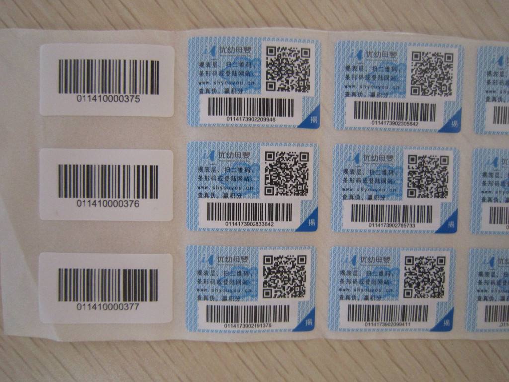 面膜防偽標簽的正確查詢方法是什么？