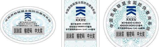團花防偽標簽的技術(shù)特點有哪些？
