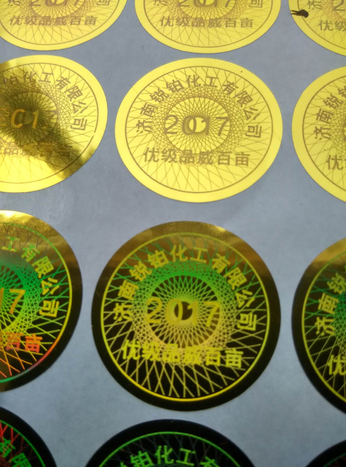 常見的防偽標簽技術有哪些？