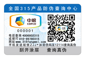 設計防偽標簽的因素有哪些？