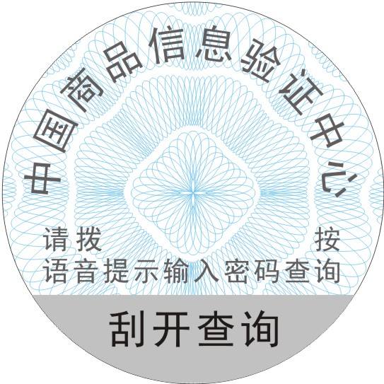 防偽標簽和防偽系統(tǒng)是什么關系？