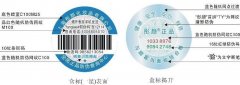 如何讓產品用上更好的防偽標簽技術