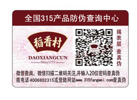定制防偽標(biāo)簽需要多長時間？
