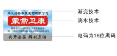 產品定制防偽標簽需要注意哪些事項？有哪些定
