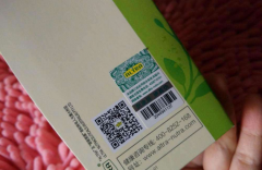 防偽標簽粘貼小竅門，啥情況？