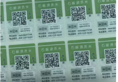 防偽標簽怎么做，應該到哪里辦理呢？