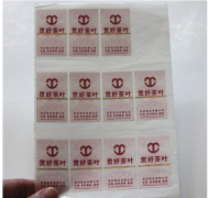 藥品防偽標簽的價值和優(yōu)勢有哪些？